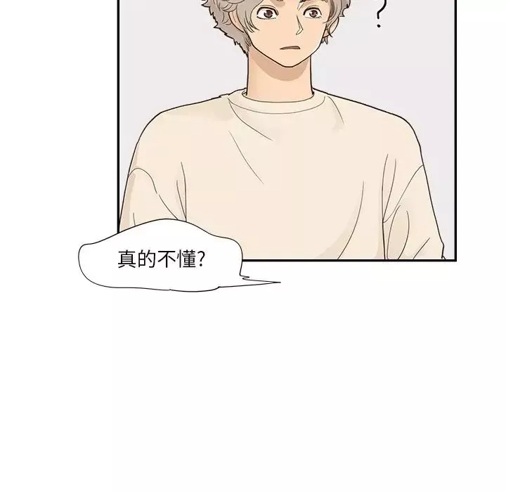 去他的女校-第106话 - 图片 44