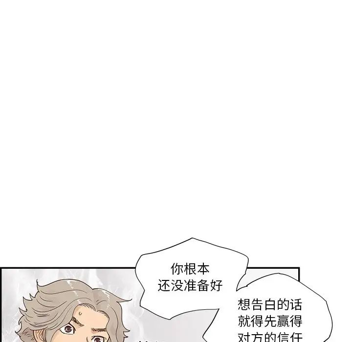 去他的女校第106話