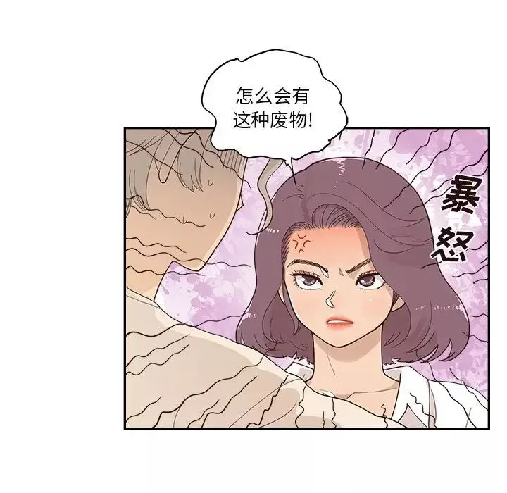 去他的女校第106話