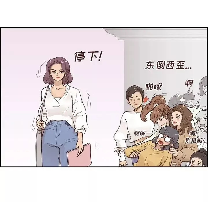 去他的女校-第106话 - 图片 57