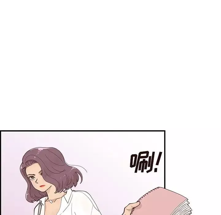 去他的女校第106話