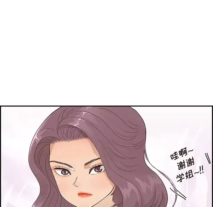 去他的女校第106話