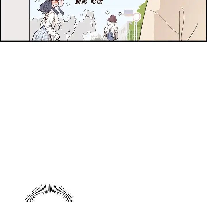 去他的女校第106話