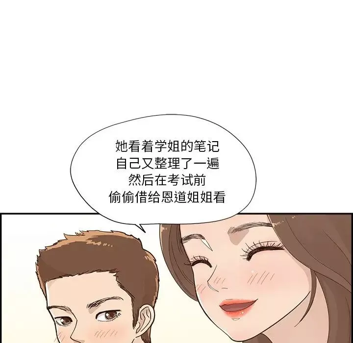 去他的女校-第106话 - 图片 72