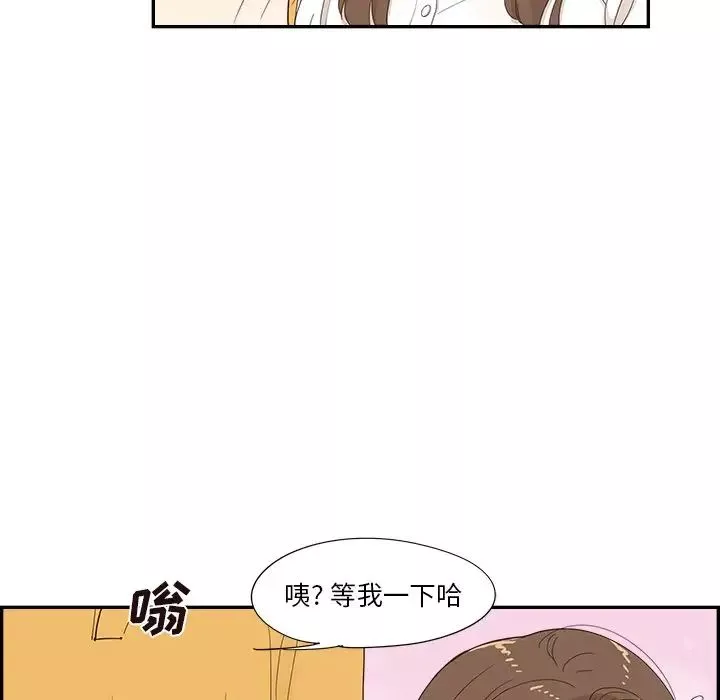 去他的女校第106話