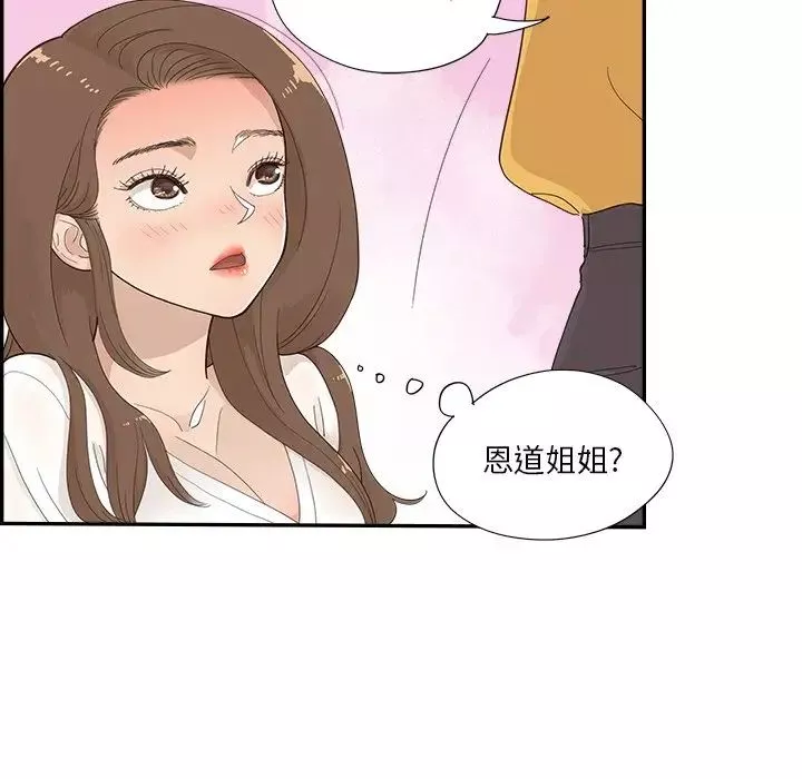 去他的女校第106話