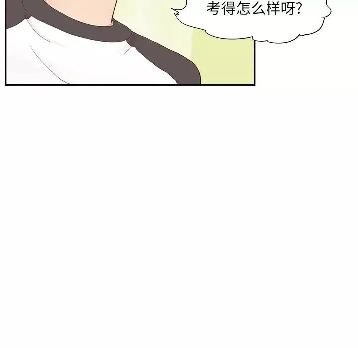 去他的女校第106話