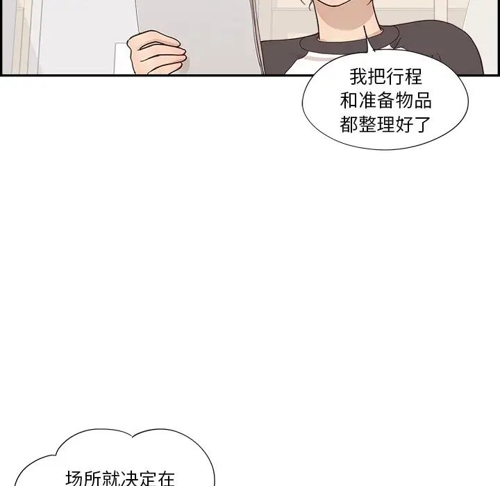 去他的女校第106話