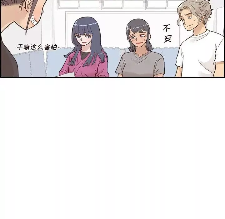 去他的女校-第106话 - 图片 100