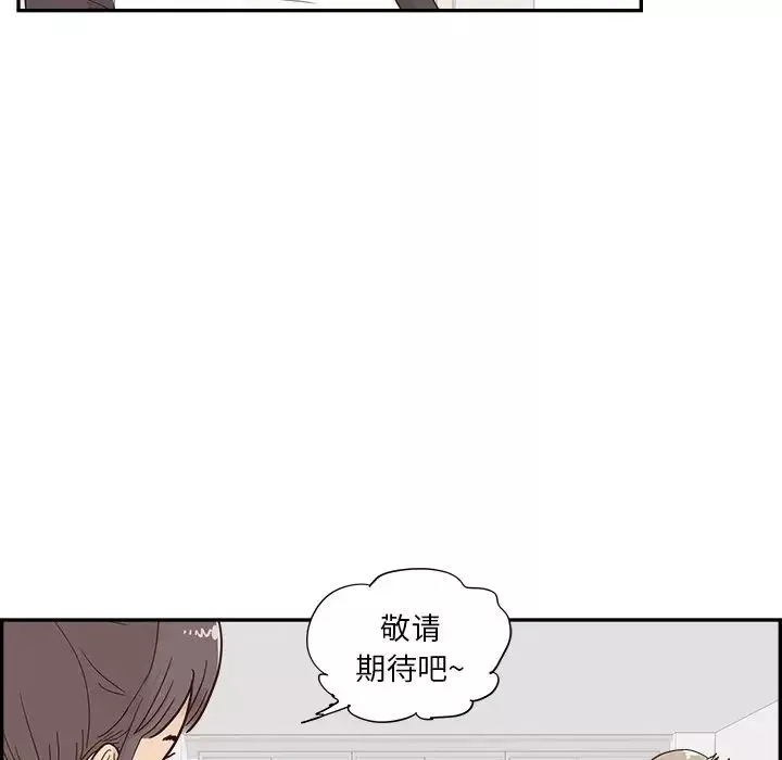 去他的女校第106話