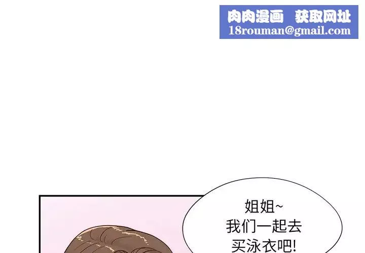 去他的女校第107話