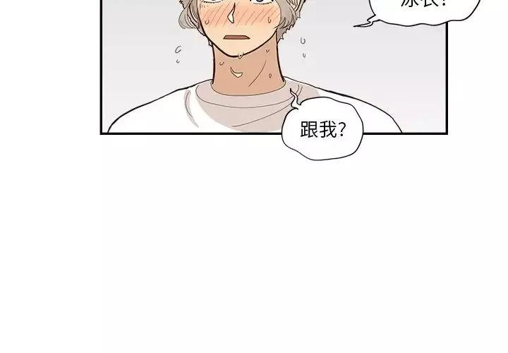去他的女校-第107话 - 图片 4