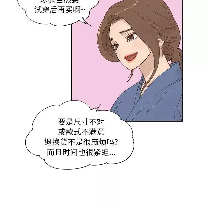 去他的女校-第107话 - 图片 8