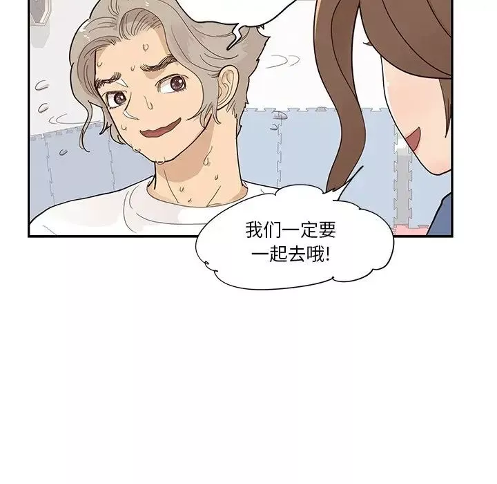去他的女校第107話