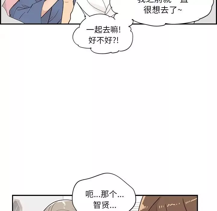 去他的女校第107話