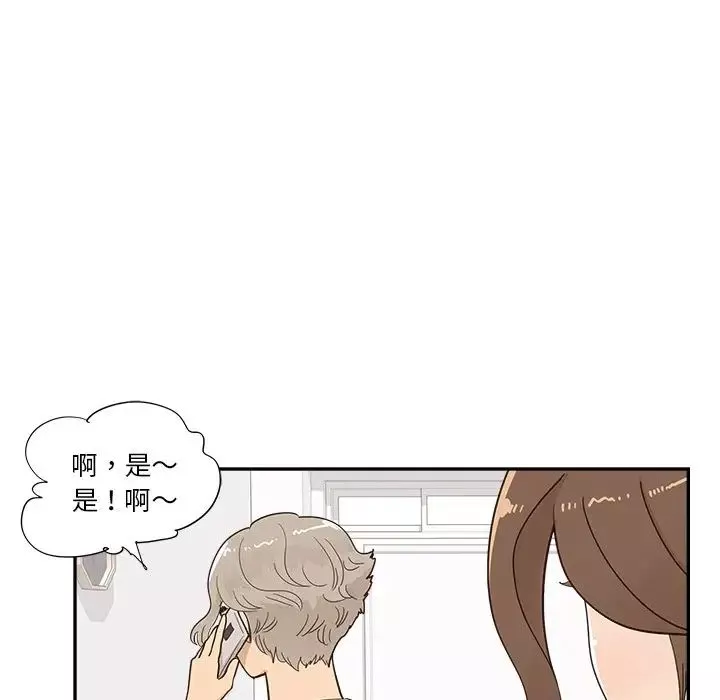 去他的女校-第107话 - 图片 13