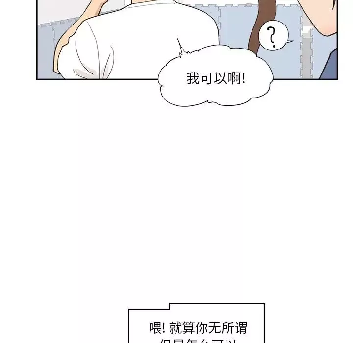 去他的女校第107話