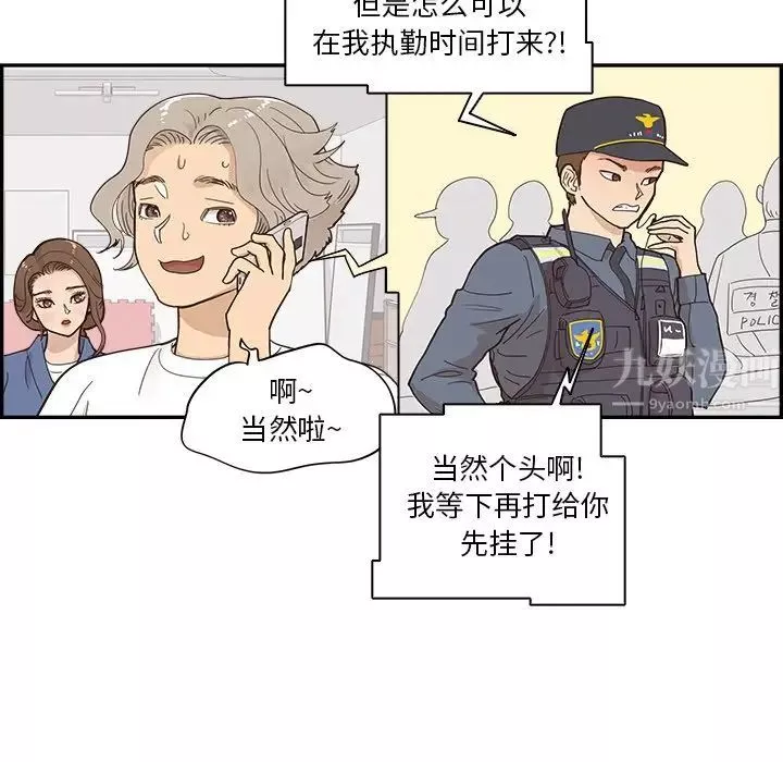 去他的女校-第107话 - 图片 15