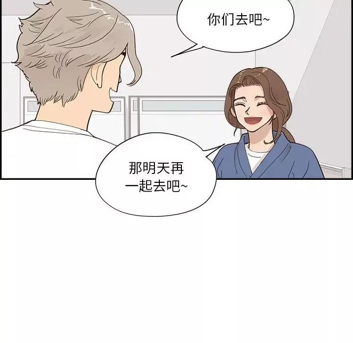 去他的女校第107話