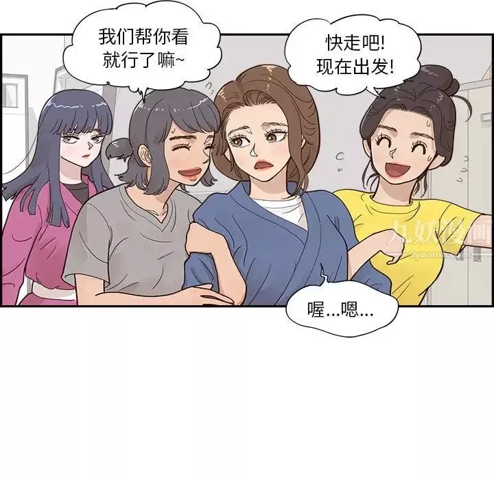 去他的女校-第107话 - 图片 25