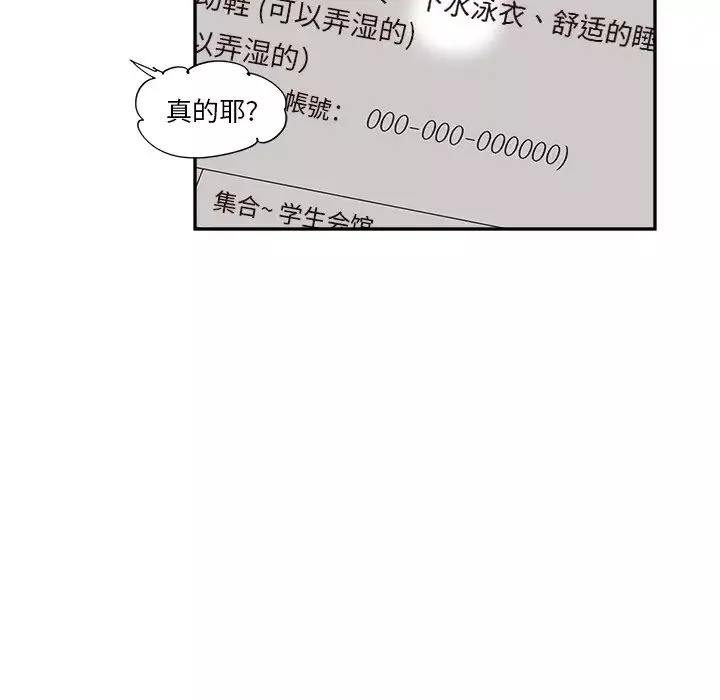 去他的女校-第107话 - 图片 30