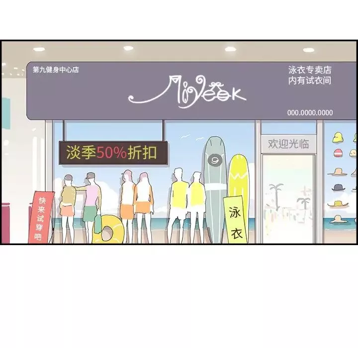 去他的女校第107話