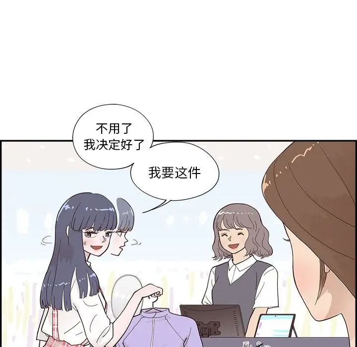 去他的女校第107话