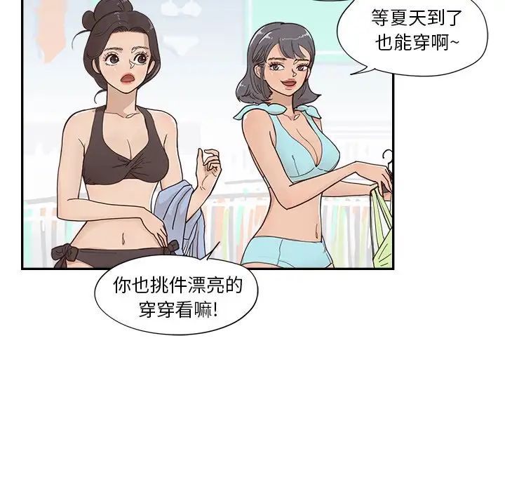 去他的女校第107话