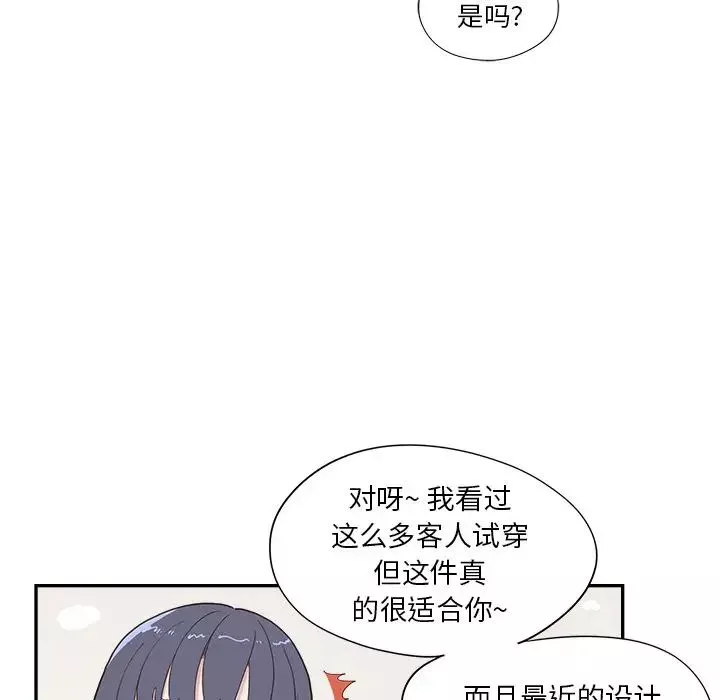 去他的女校-第107话 - 图片 44