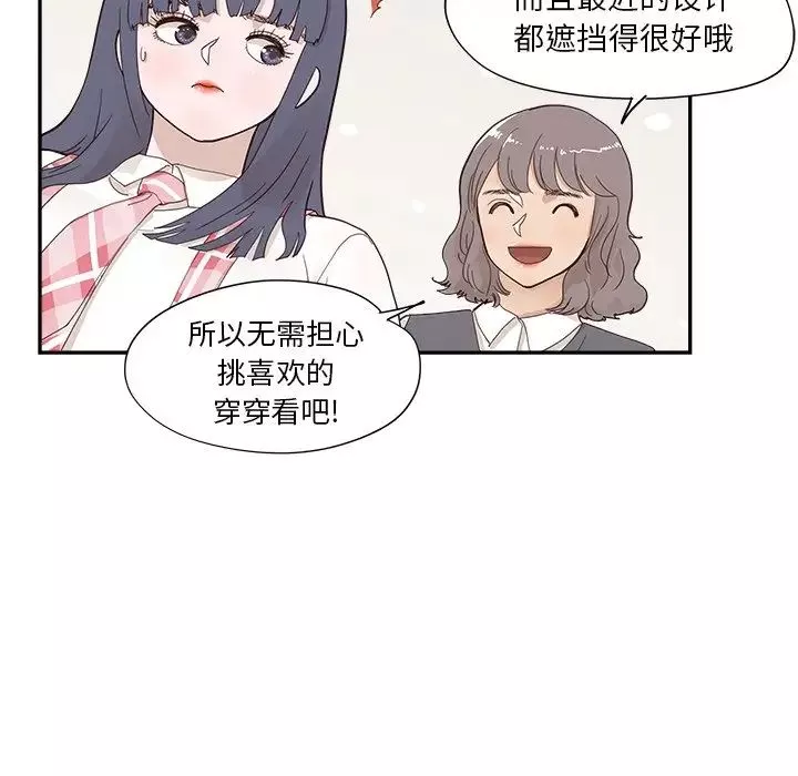 去他的女校-第107话 - 图片 45