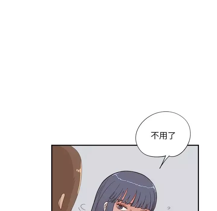 去他的女校第107話