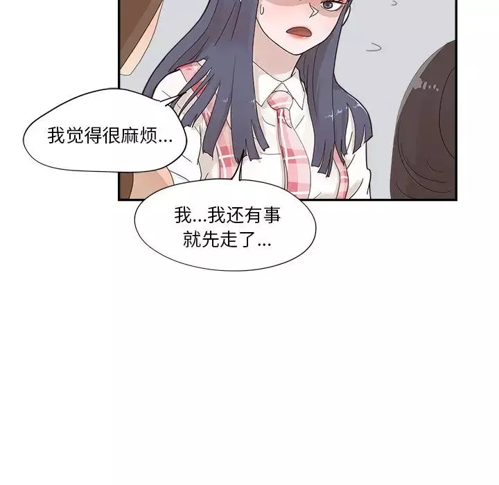 去他的女校-第107话 - 图片 48