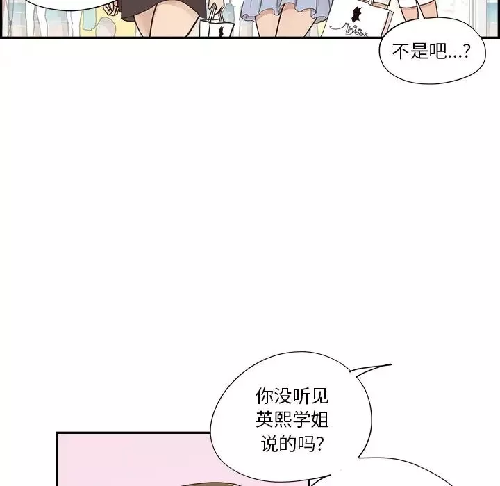 去他的女校第107話