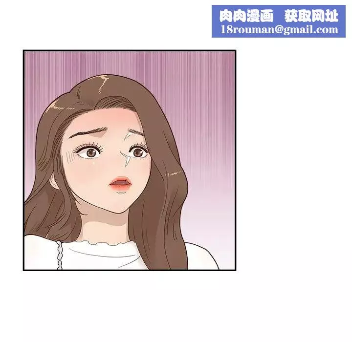 去他的女校第107話