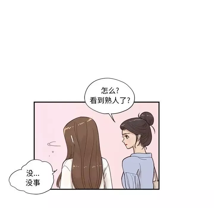 去他的女校第107話