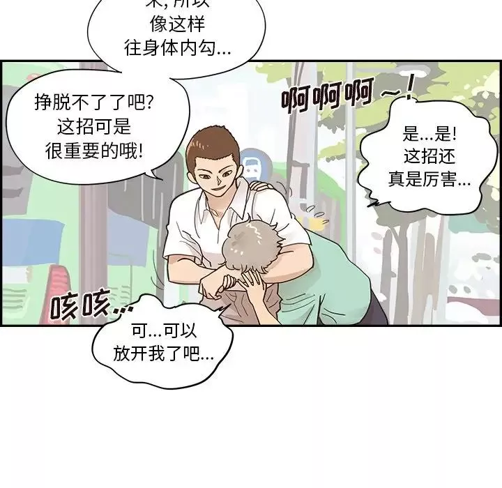 去他的女校-第107话 - 图片 61