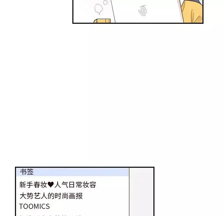 去他的女校-第107话 - 图片 64