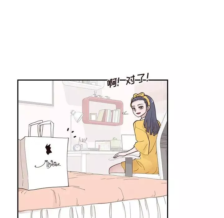 去他的女校第107話