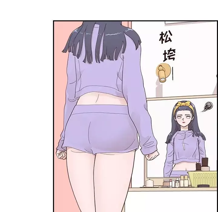 去他的女校第107話