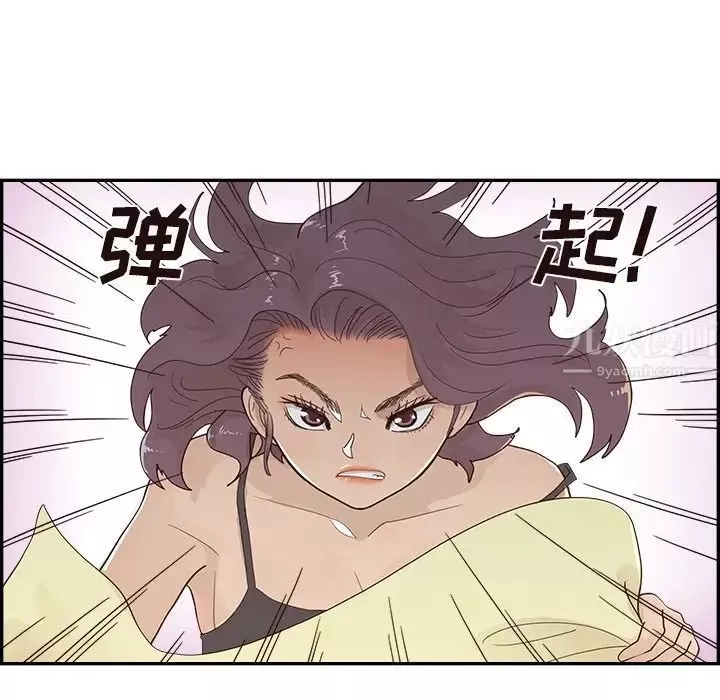 去他的女校第107話