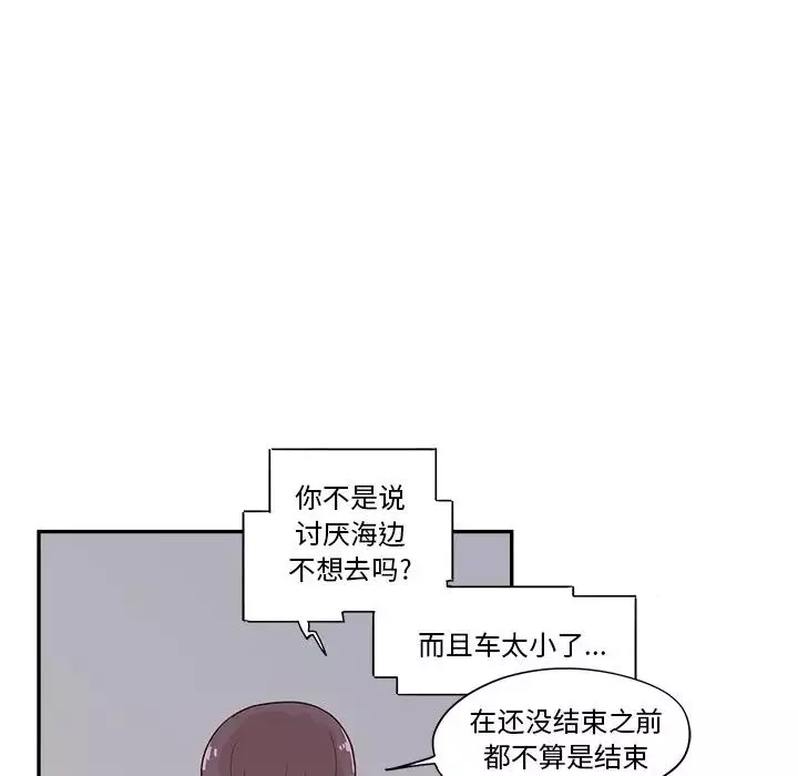 去他的女校-第107话 - 图片 82