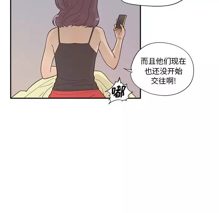 去他的女校-第107话 - 图片 83