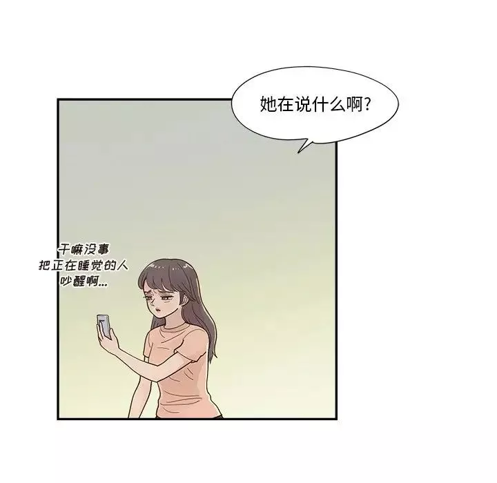 去他的女校第107話