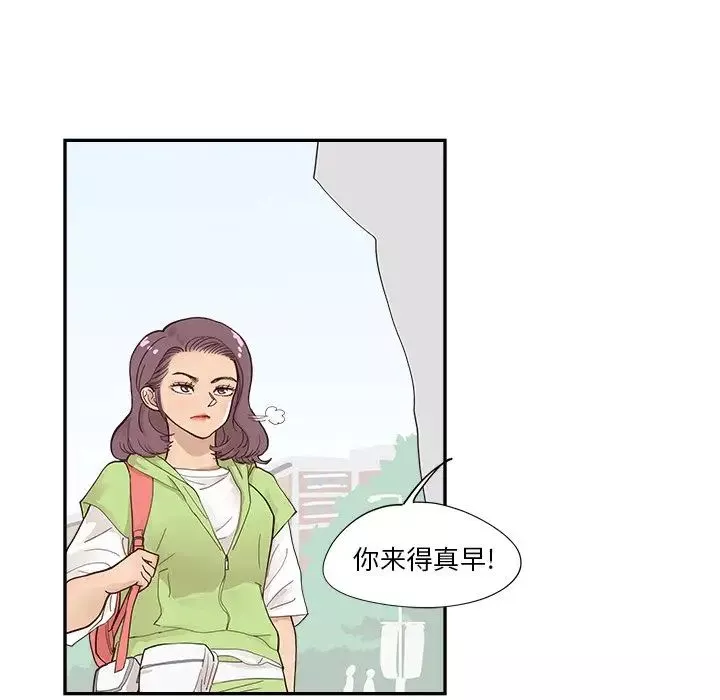 去他的女校-第107话 - 图片 87