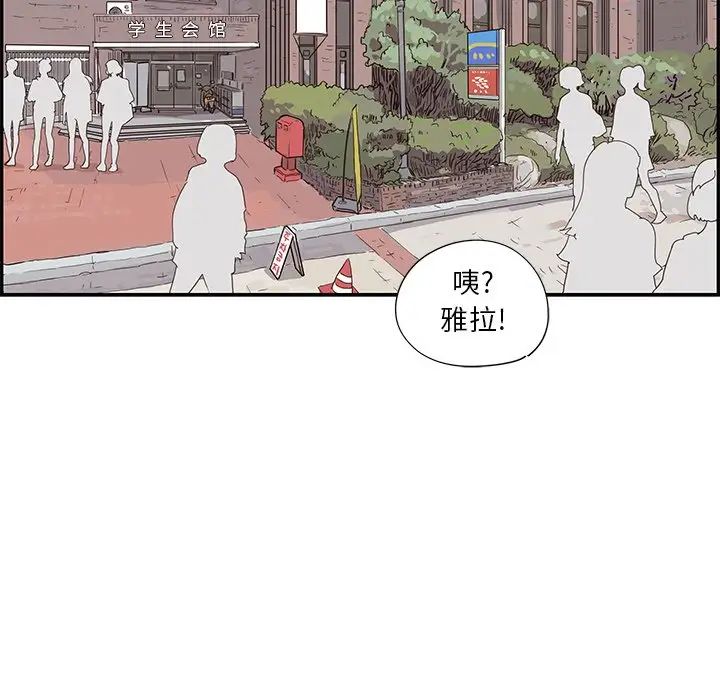 去他的女校第107話