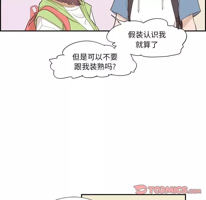 去他的女校第107話