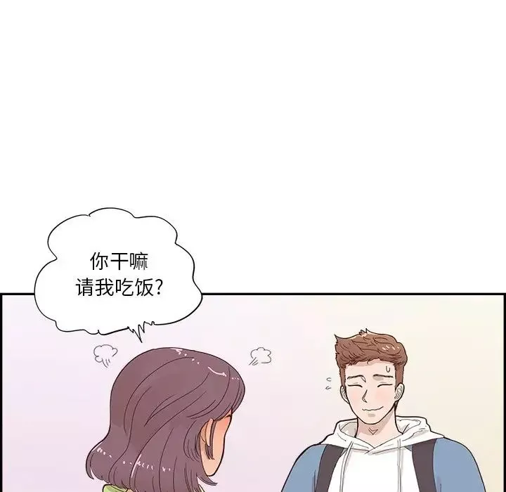 去他的女校-第107话 - 图片 91