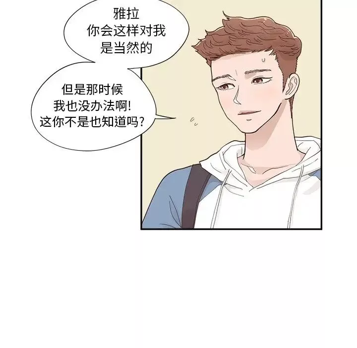 去他的女校第107話