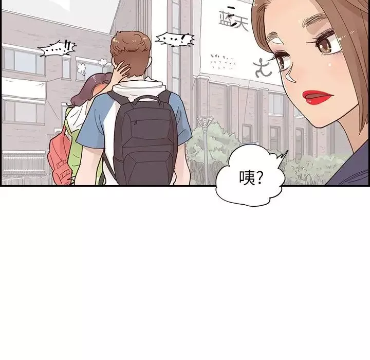去他的女校第107話