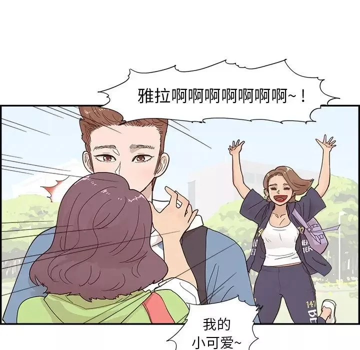 去他的女校第107話